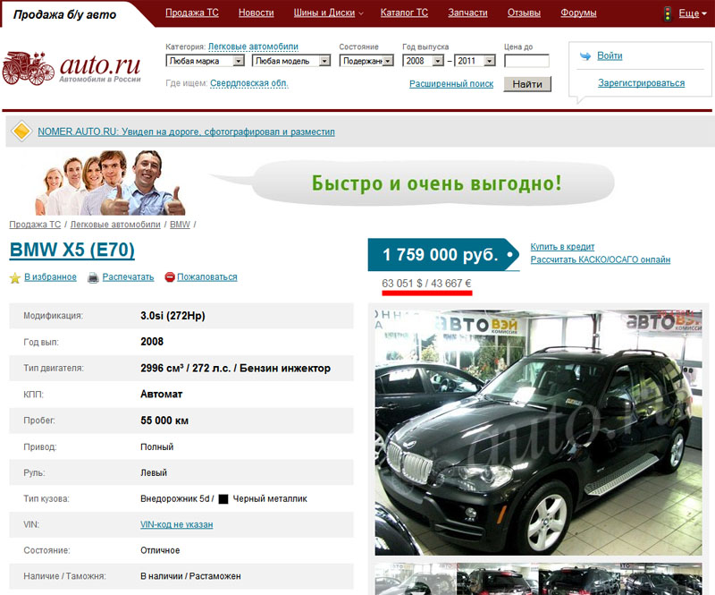 Российские сайты продажи. Авто ру. Сайты продажи авто. Авто РК. Сайты для продажи машин.
